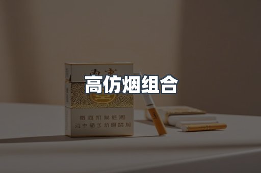 越南香烟系列